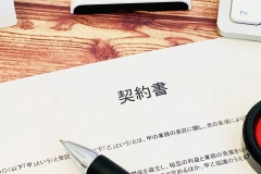 契約書とボールペンが置かれた書類作成の様子